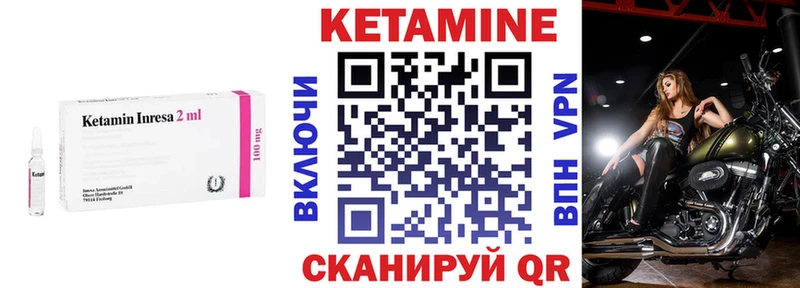 КЕТАМИН ketamine  Льгов 